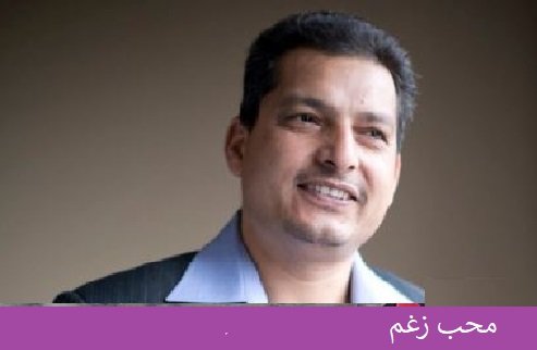 بېله دنیا (لنډه کیسه) محب زغم