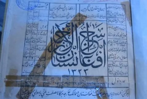 نقش محمود طرزی و روزنامهٔ «سراج‌الاخبار» در کسب استقلال افغانستان