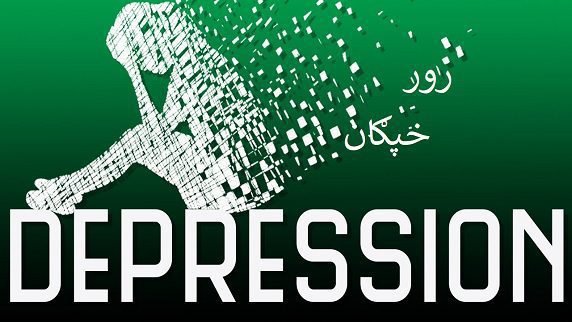 د ژورخپګان نښې، عوامل او درملنه