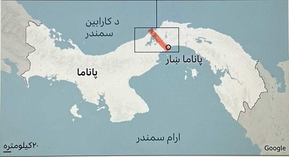 د پاناما د کانال ستراتیژیک او سوداګریز ارزښت