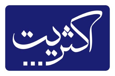 د ستمیانو او مجاهدینو له وېرې د طالب غېږې ته وردانګل به څه پایلې ولري؟