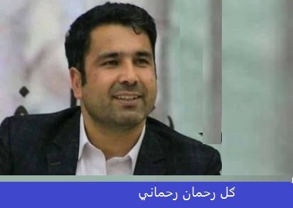 هېر شوي ایاتونه/لنډه کیسه ګل رحمن رحماني