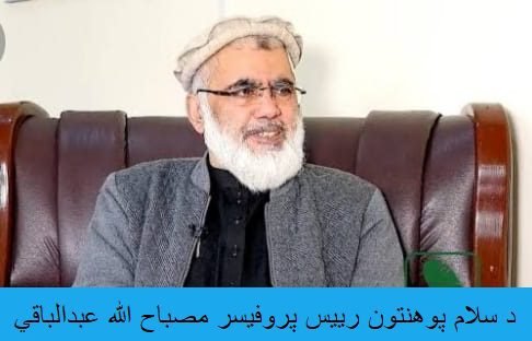 د حجاب بحث سیاسي نه بلکې علمي دی، په خلاصو سترګو یې ولولئ