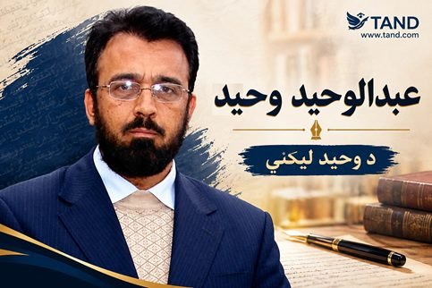 د افغانستان او پاکستان ترمنځ د شخړو نيابتي بڼه