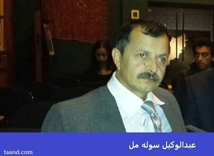 شل کلن پرهېز (لنډهکیسه) عبدالوکیل سوله مل