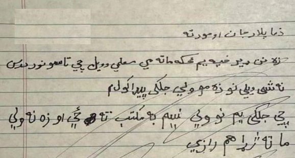 د تعلیم نړیوالهورځ او زموږ د نوي نسل برخلیک